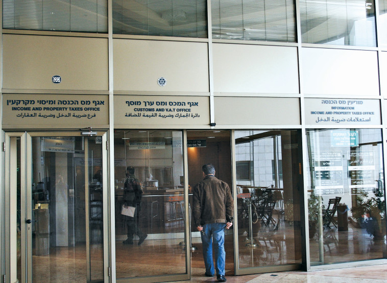 מס הכנסה ירושלים