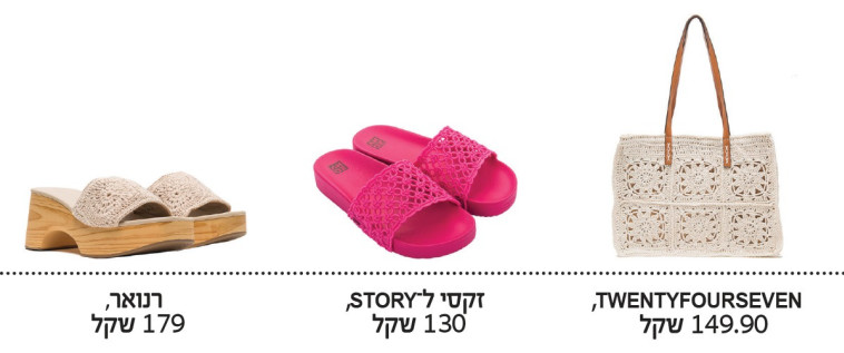 פריטי לבוש העשויים קרושה