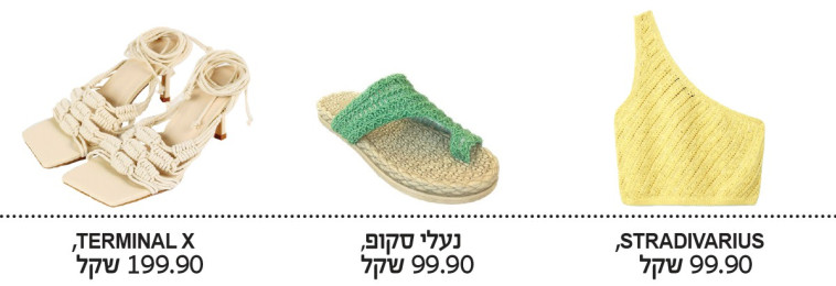 פריטי לבוש העשויים קרושה