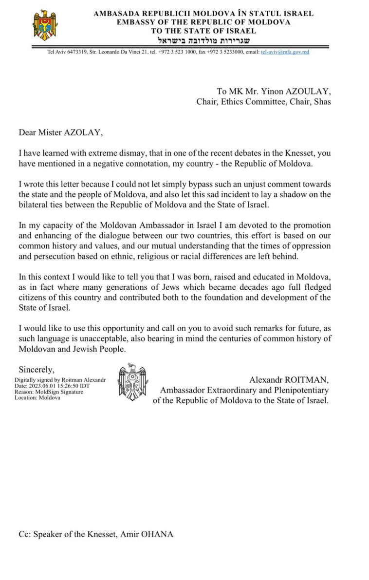 מכתב השגריר המולדבי (צילום: צילום מסך)