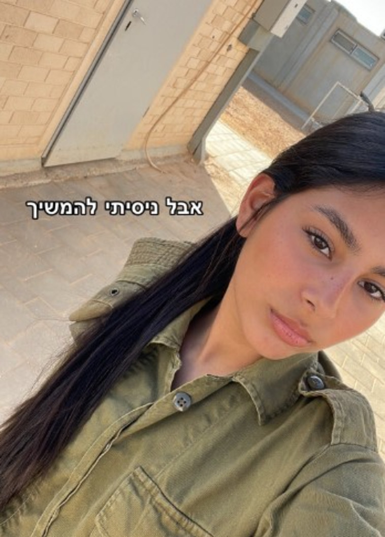 לוחמת צה''ל ליה בן נון ז''ל שנהרגה בגבול מצרים