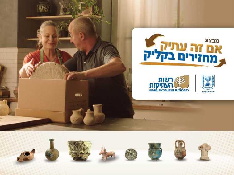 מעל ל-15% מהציבור מחזיקים בעתיקות