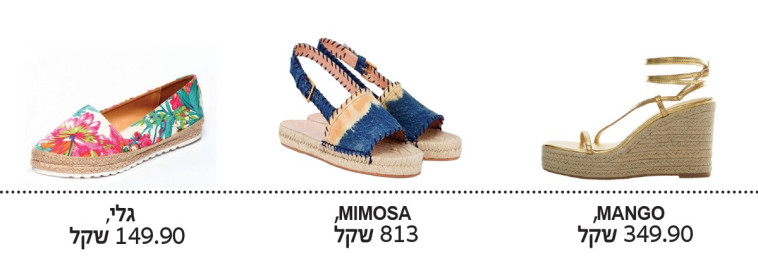 נעלי האספדריל 