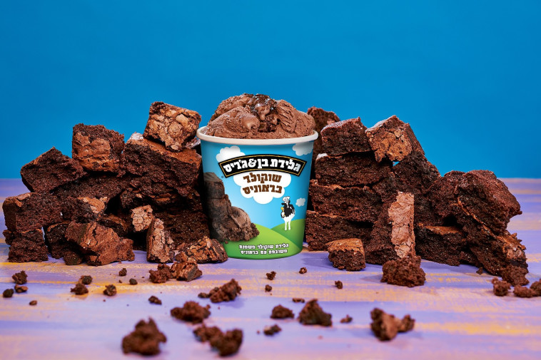 גלידת שוקולד בראוניס