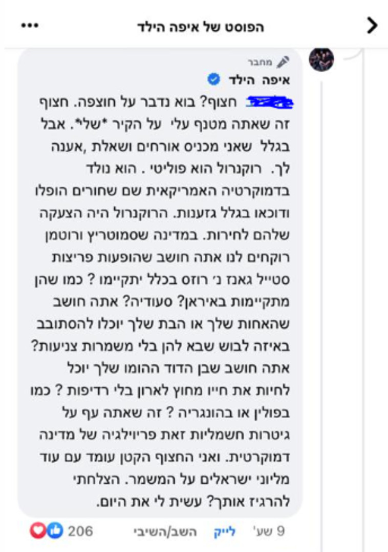 הפוסט של חמי רודנר