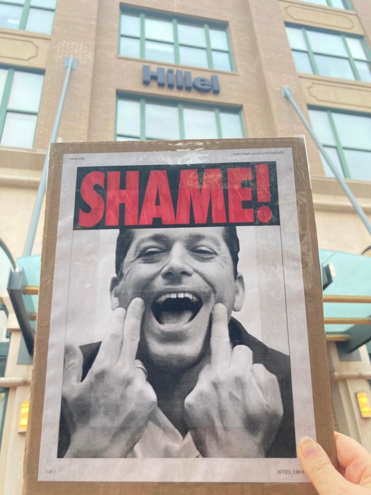 שלט מחאה נגד שיקלי בארה''ב (צילום: UnXeptable)
