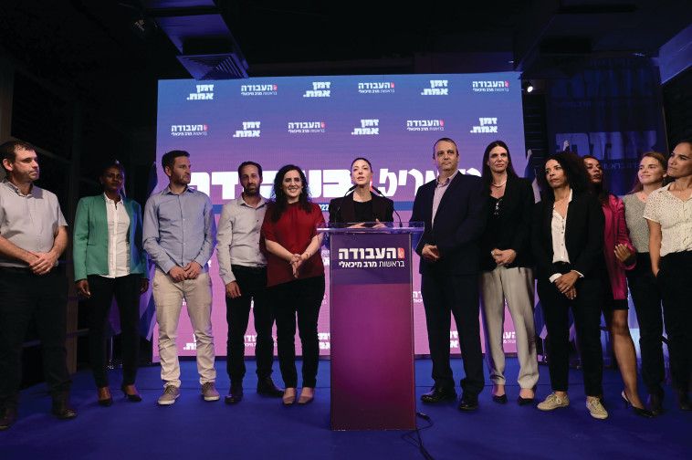 מפלגת העבודה