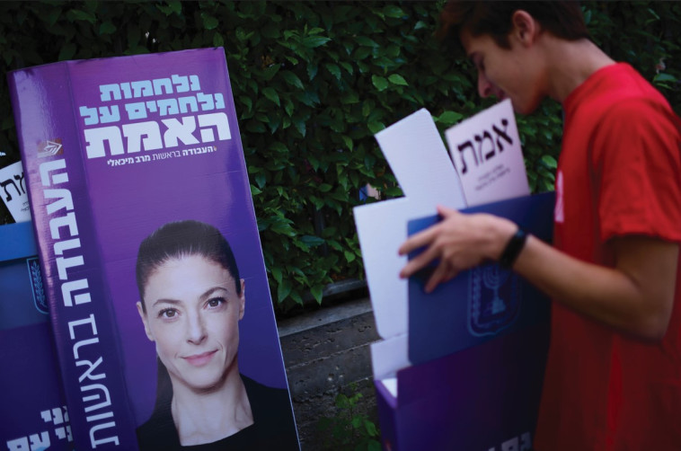 מפלגת העבודה