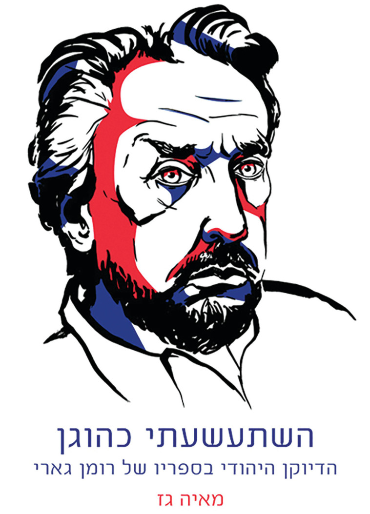 השתעשעתי כהוגן