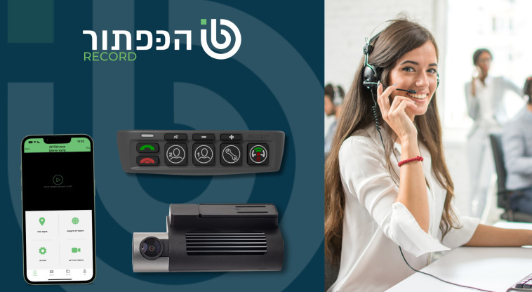 ''קוברה טכנולוגיות רכב''