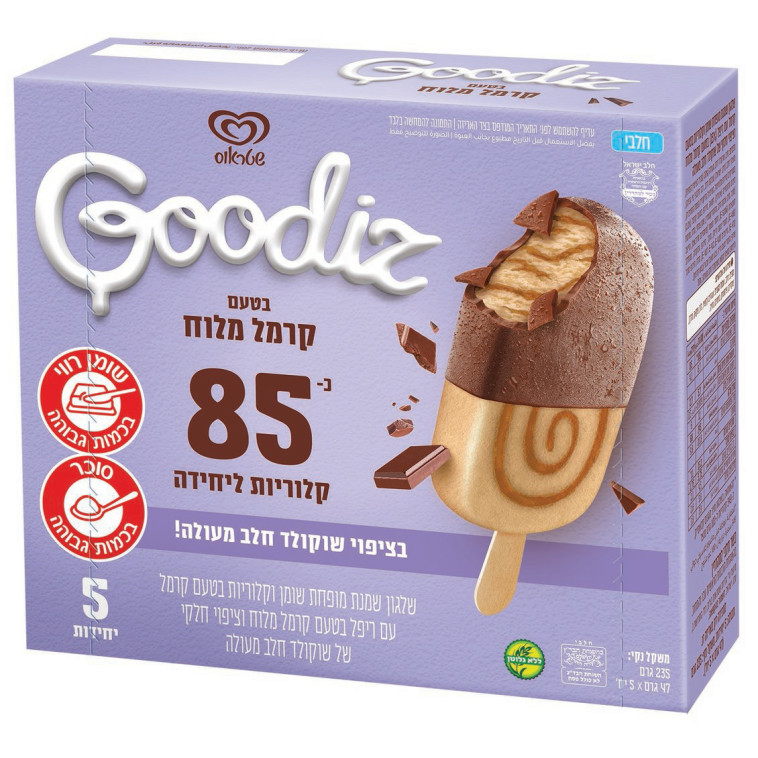 גודיז קרמל מלוח 