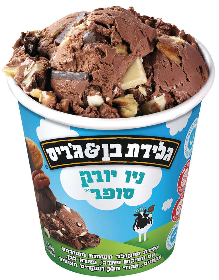 פיינט ניו יורק סופר פתוח בן אנד גריס 24.90 ש''ח