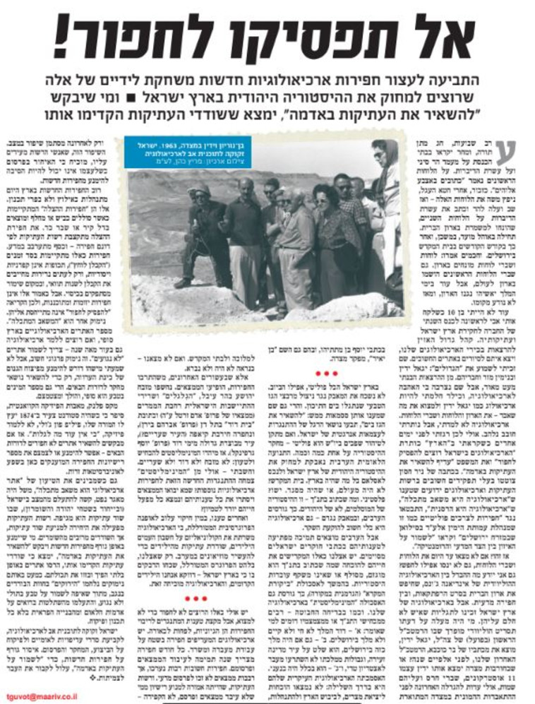 הטור של פרופ' אריה אלדד 