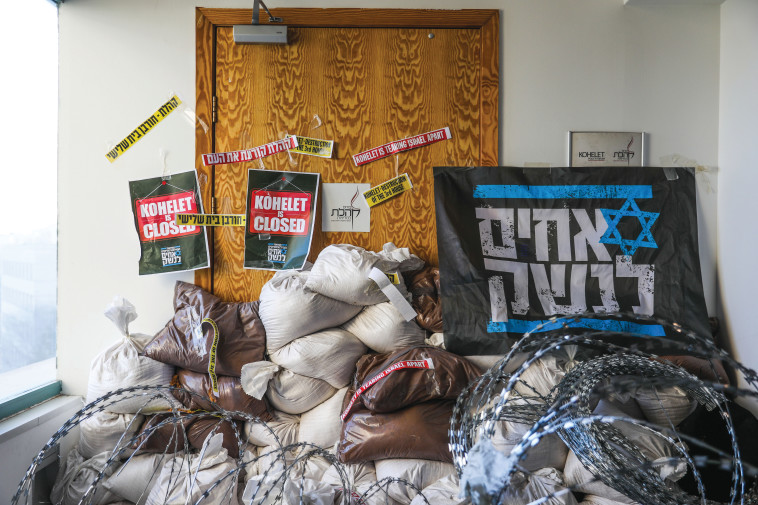 חסימת משרדי פורום קהלת בירושלים