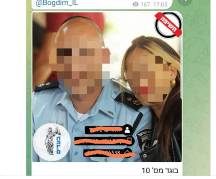 הקמפיין נגד השוטרים