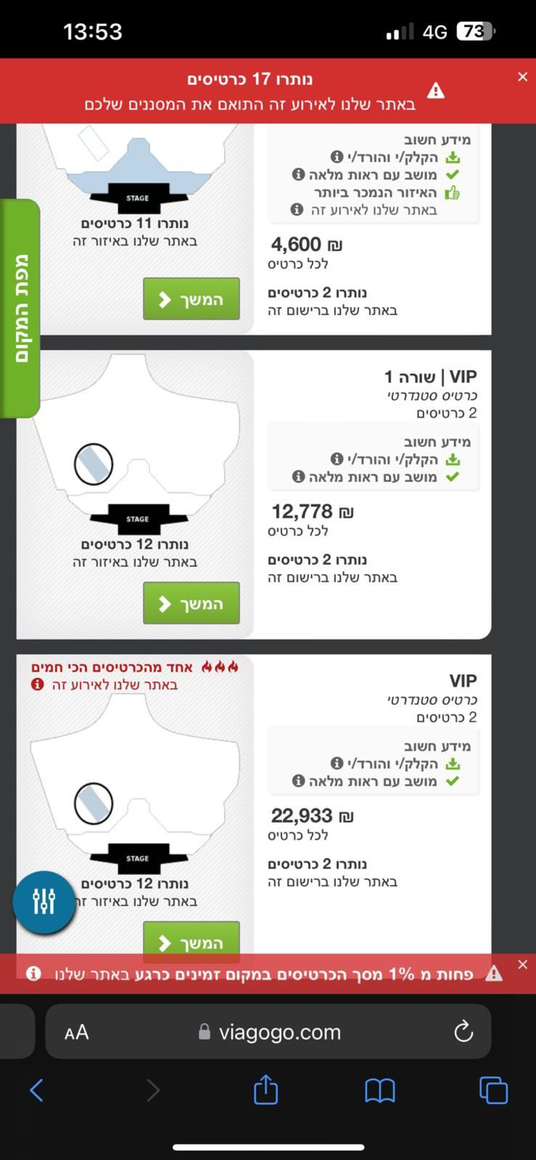 ''הכרטיסים לא יכובדו'': הפקת המופע של ברונו מארס בהודעה בהולה