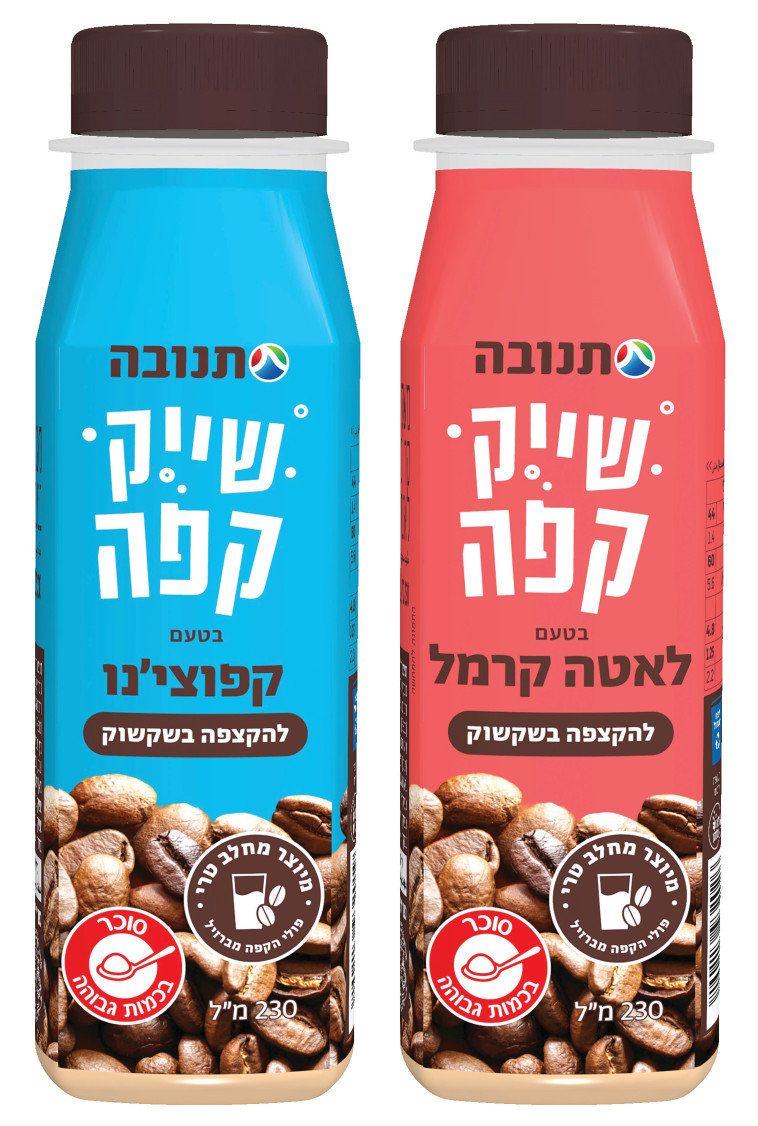 קפה בשקשוק, תנובה