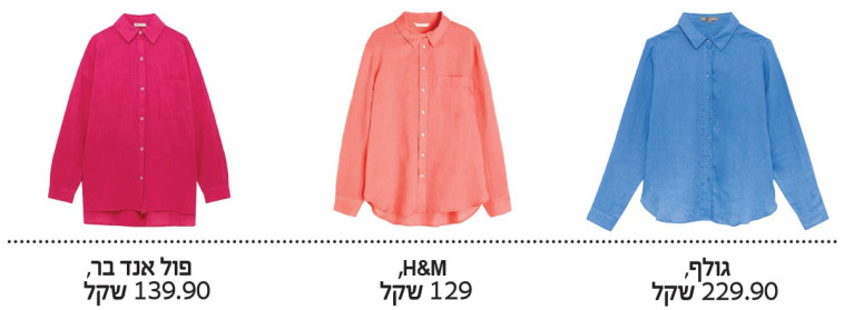 שיק אירופי: חולצות מכופתרות - גם בקיץ