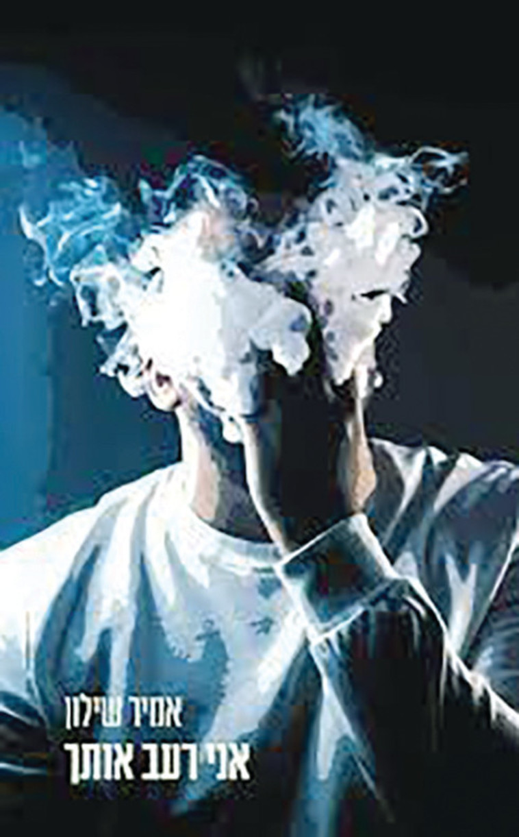 אני רעב אותך