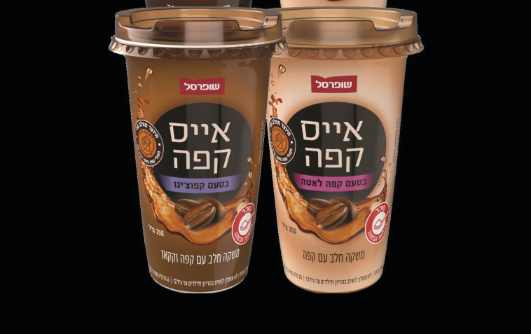 אייס קפה שופרסל בטעמים 