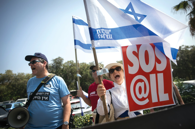 הפגנה נגד הרפורמה המשפטית