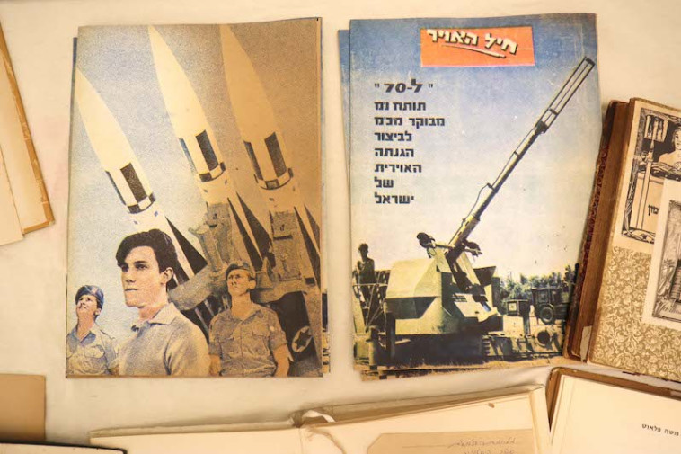 מגזין חיל האוויר