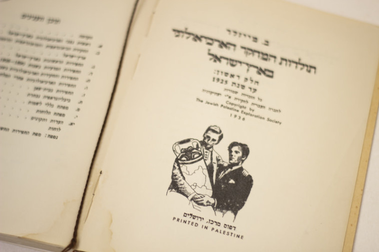 תולדות המחקר הארכיאולוגי בארץ ישראל