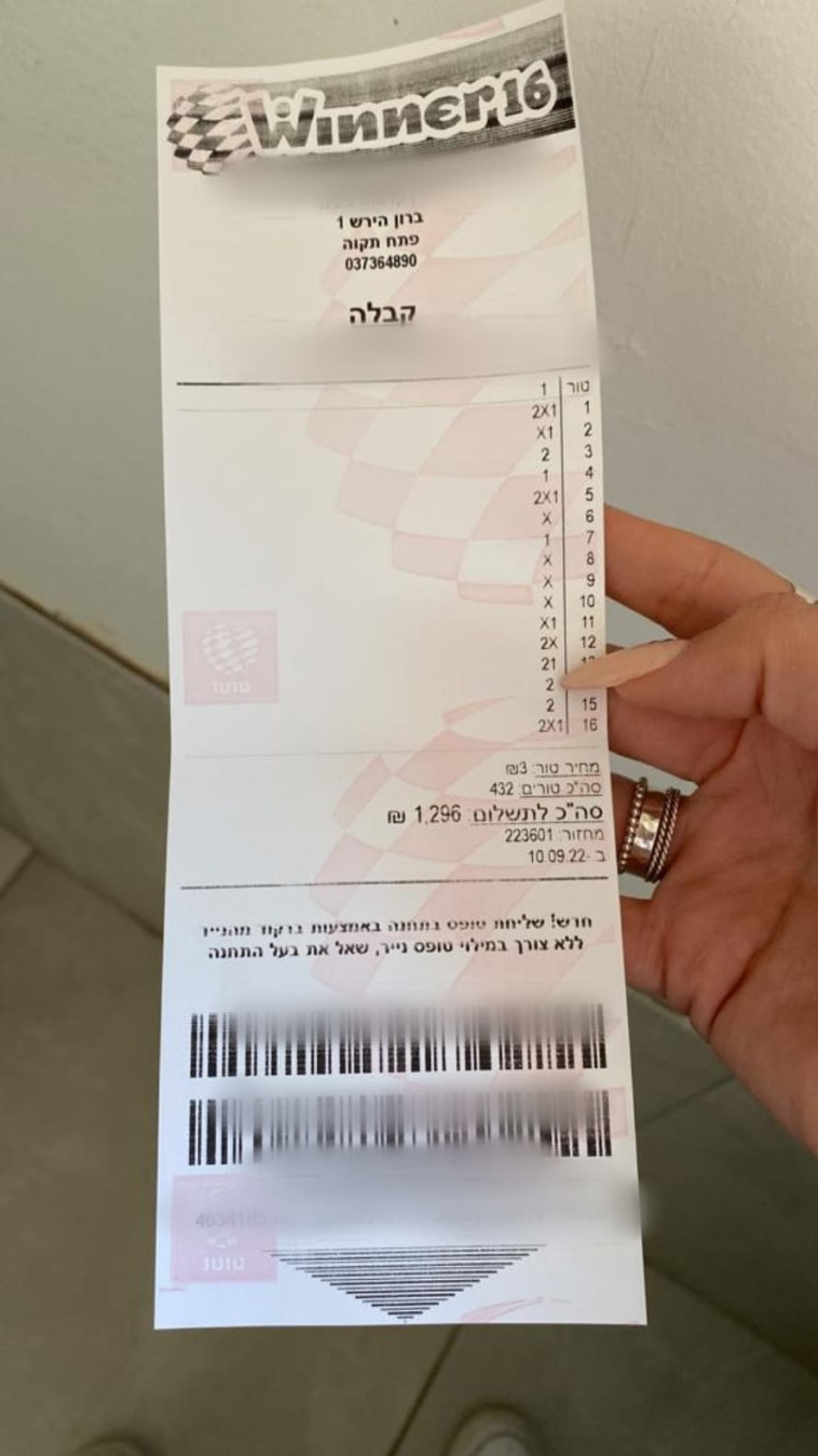 חשד להונאת ענק בטוטו