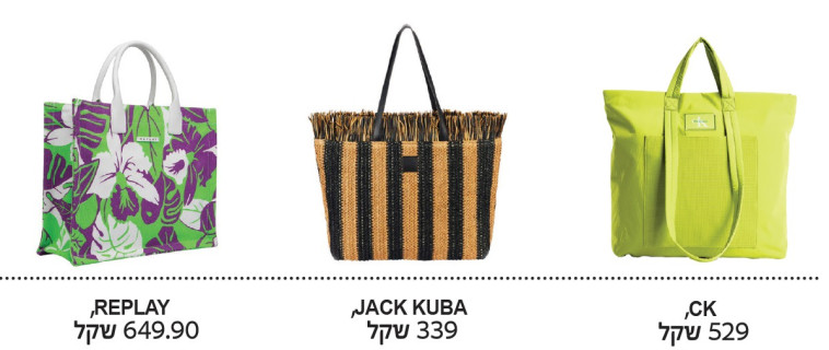 תיקים גדולים לקיץ