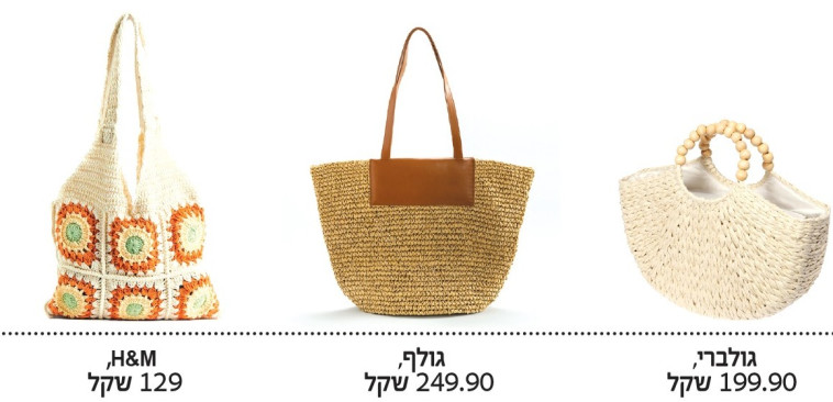 תיקים גדולים לקיץ