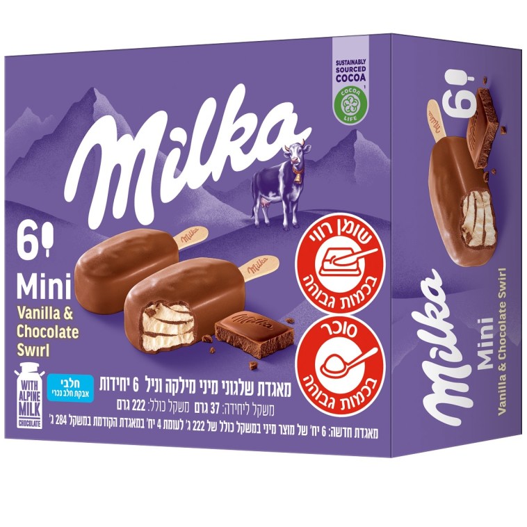 מאגדת מיני מילקה. גלידות נסטלה 