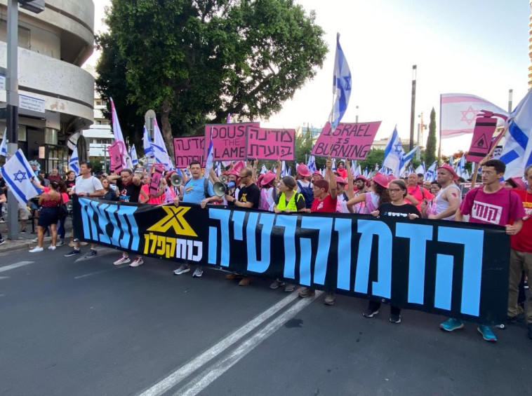 המחאה נגד הרפורמה המשפטית