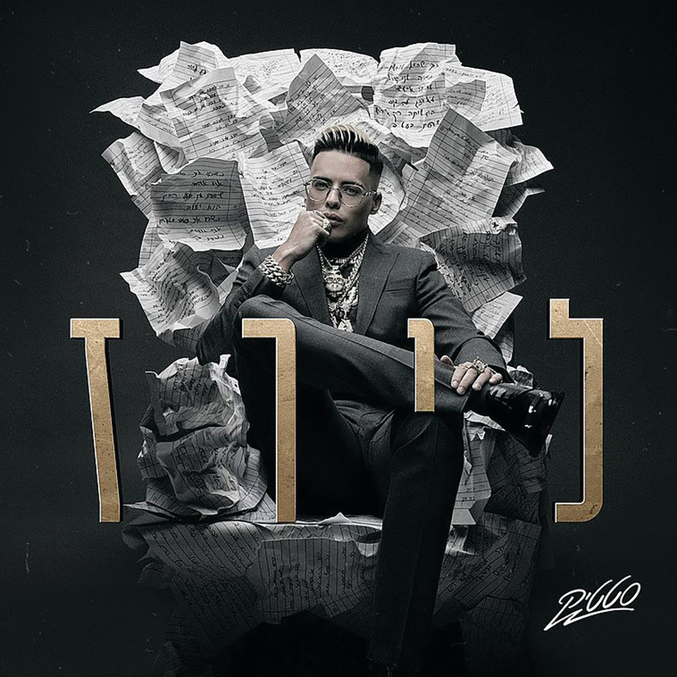 לירז - סטטיק