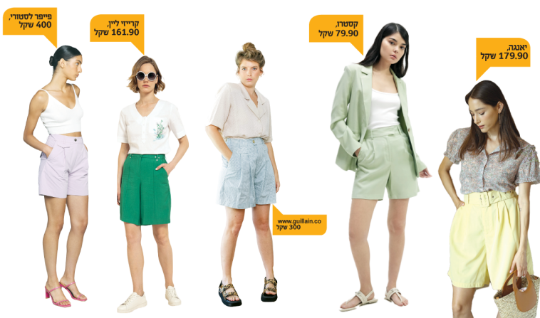 מכנסי ברמודה - בדיוק לקיץ