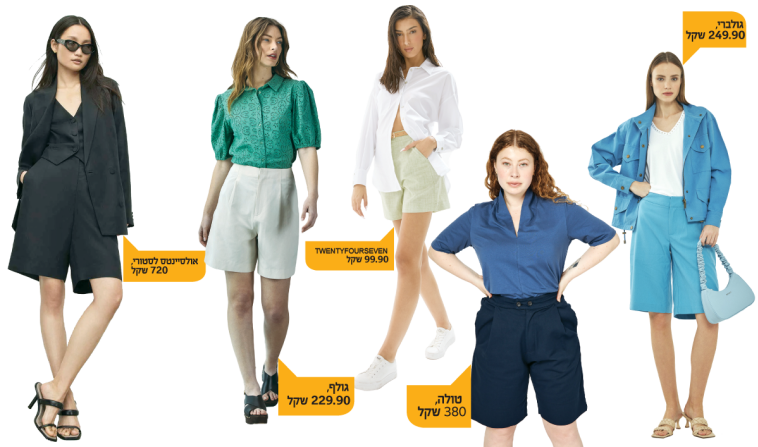 מכנסי ברמודה - בדיוק לקיץ