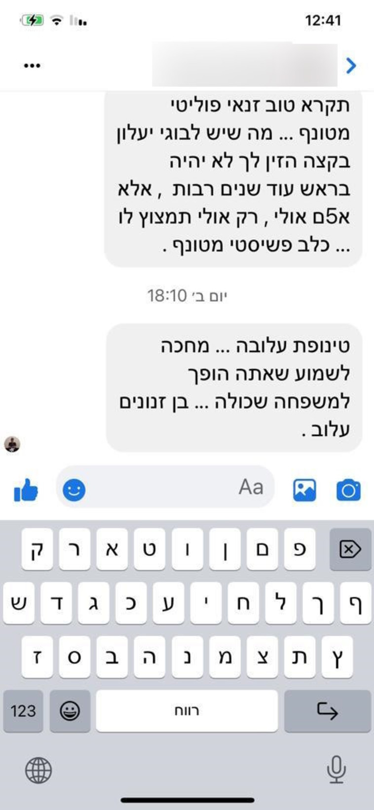 איומים