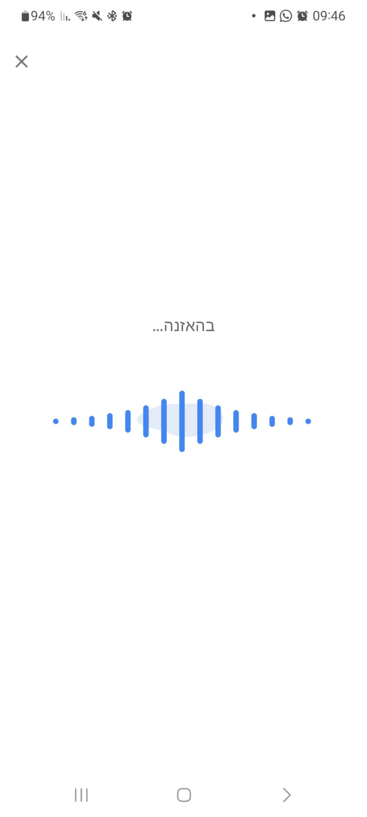 פיצ'ר Hum to Search