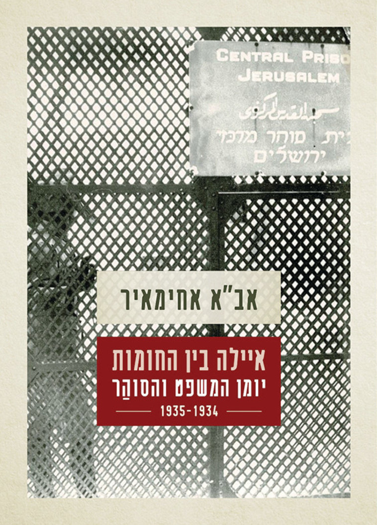 כריכת הספר החדש