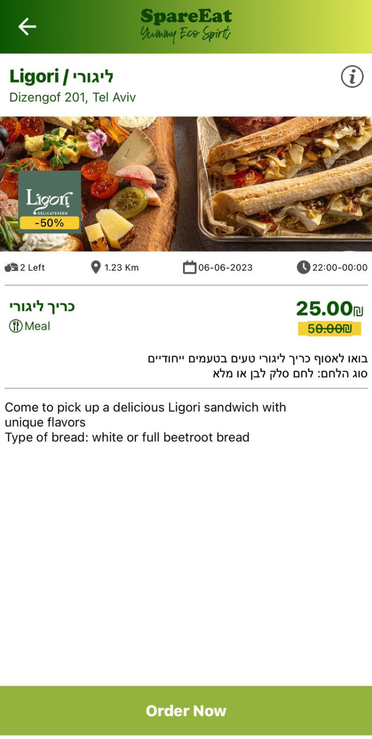 להינות מאותו הדבר בחצי מחיר 