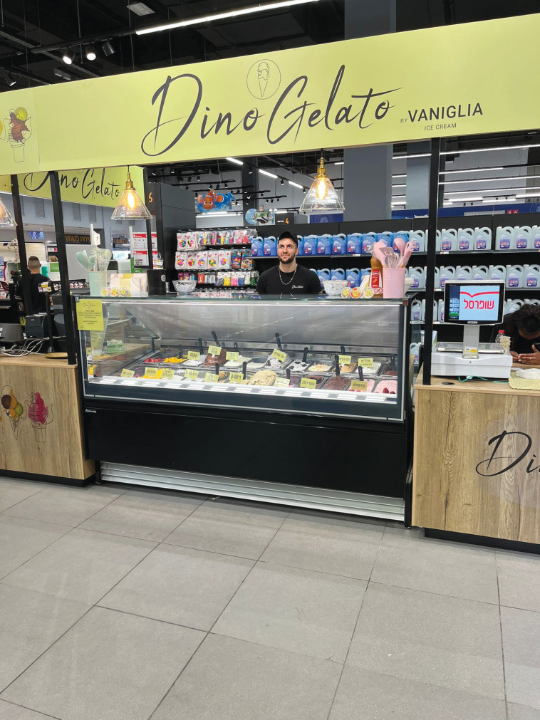 מתחם גלידות בשופרסל