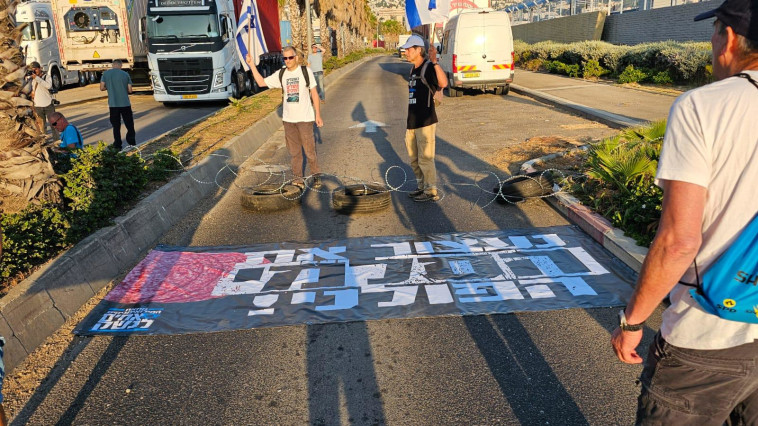 מפגינים חוסמים את נמל חיפה (צילום: מחאת המילואימניקים אחים לנשק)