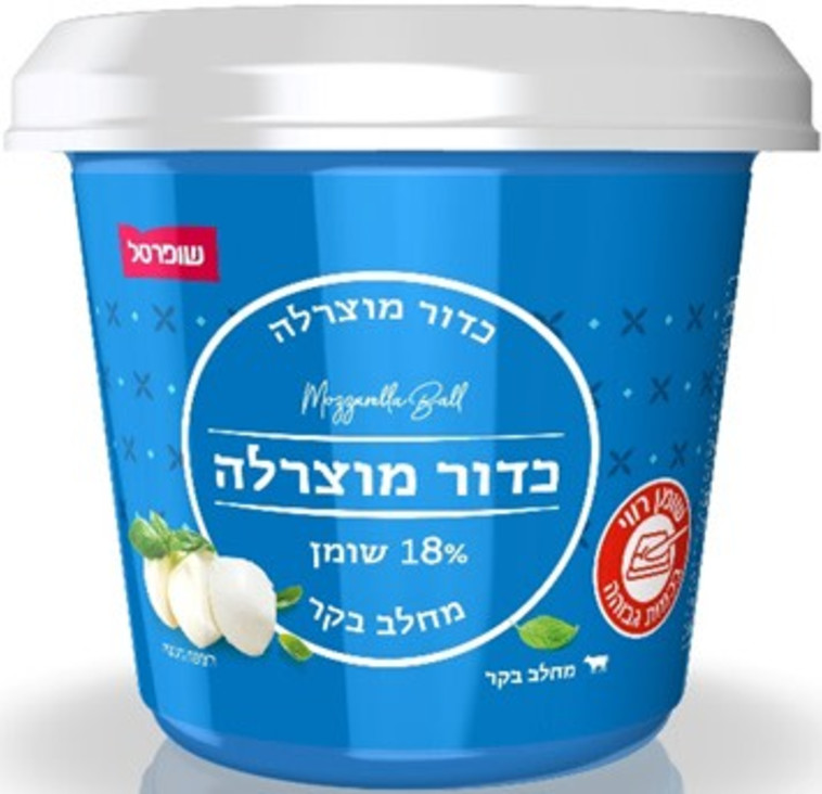 כדור מוצרלה, שופרסל