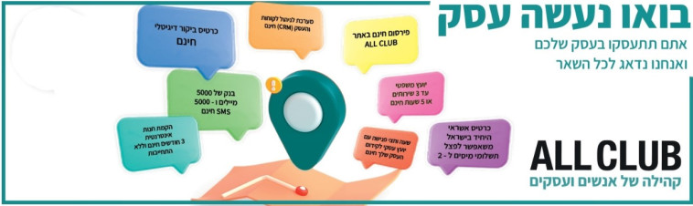 במה של ALL CLUB 