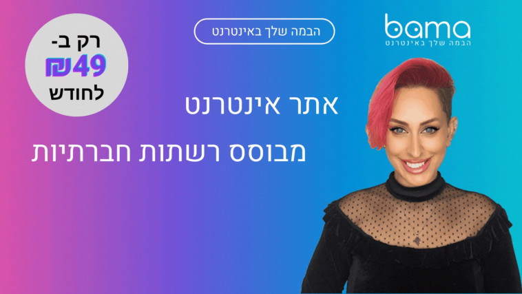 אתר אינטרנט מבוסס רשתות חברתיות