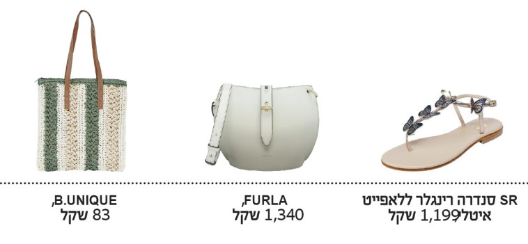 סגנון הבוהו שיק 