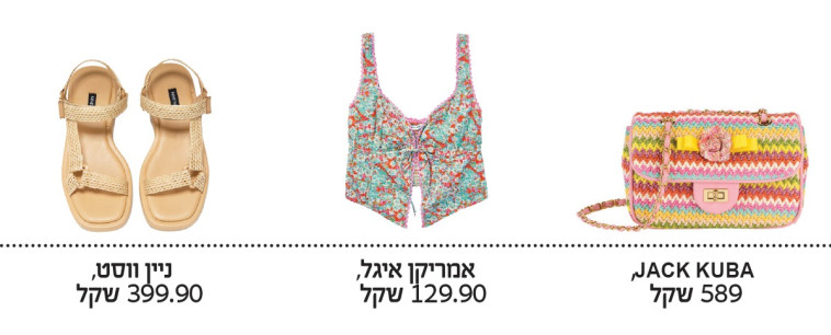 סגנון הבוהו שיק 