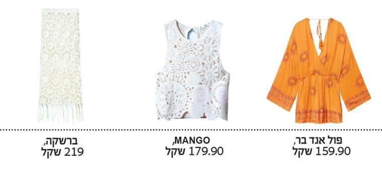 סגנון הבוהו שיק 