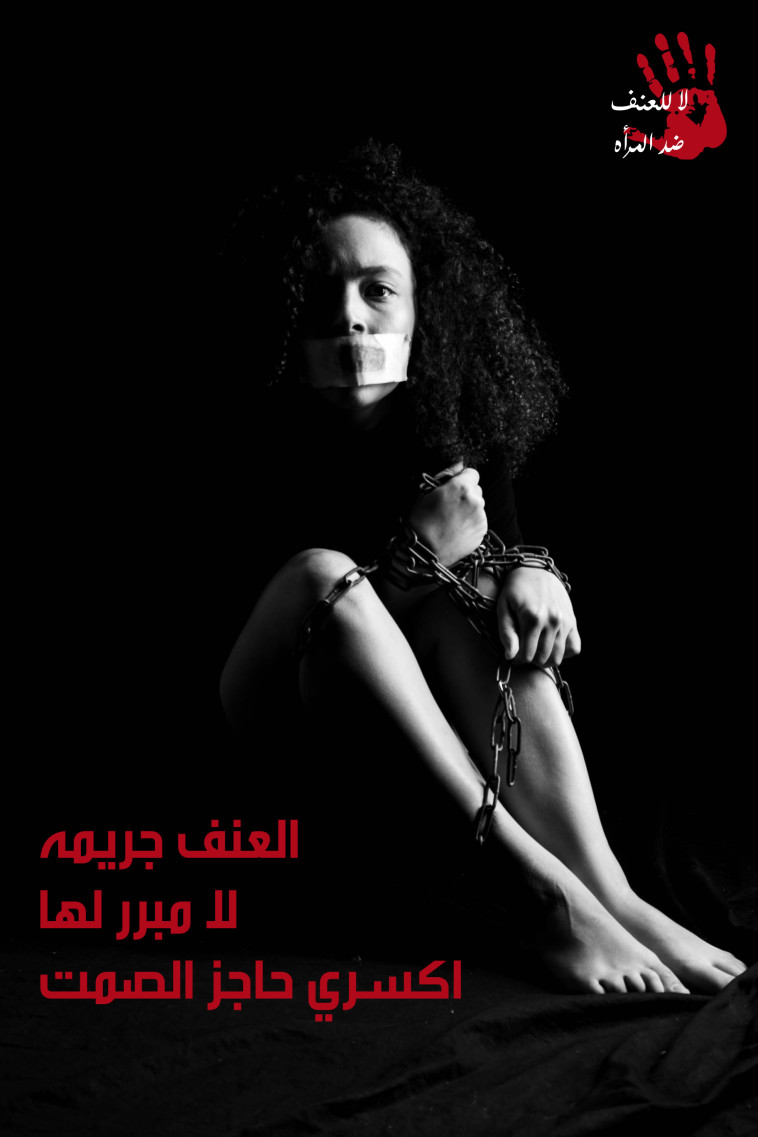 מאי פרץ, בפרויקט העלאת המודעות לאלימות נגד נשים בשתי שפות