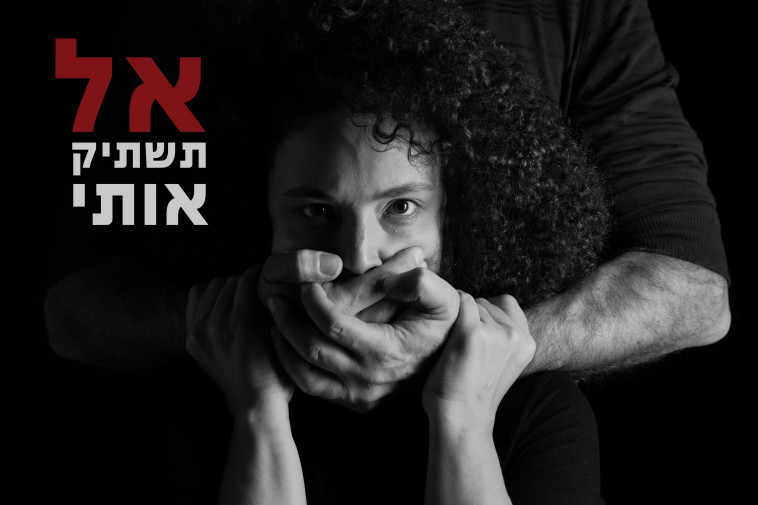 ''אלימות בשתי שפות'', מאי פרץ