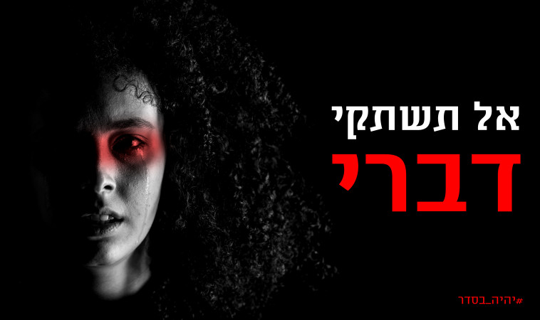 ''זה יכול לקרות לכל אחת מאתנו'', מאי פרץ